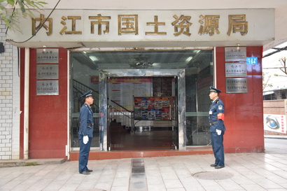 內(nèi)江市國土資源局